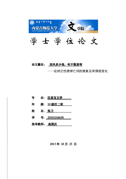 西风多少恨,吹不散眉弯