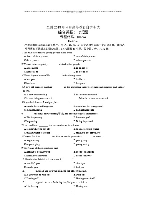 全国4月高等教育自学考试综合英语(一)试题及答案解析历年试卷及答案解析