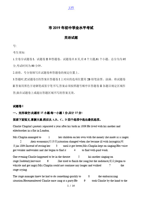宁波市2019中学考试英语考试卷及参考问题详解