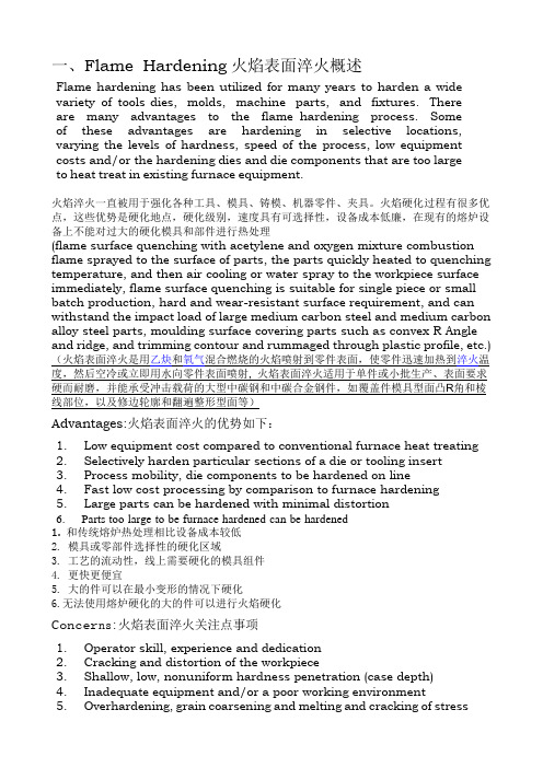 冷冲模具材质表面热处理要求