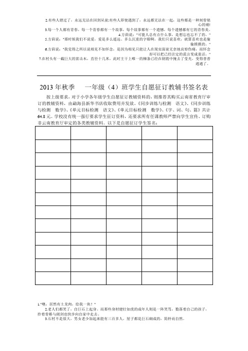 发放教辅书学生签名