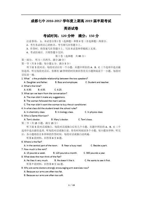 成都七中高三期中考试英语 (1)
