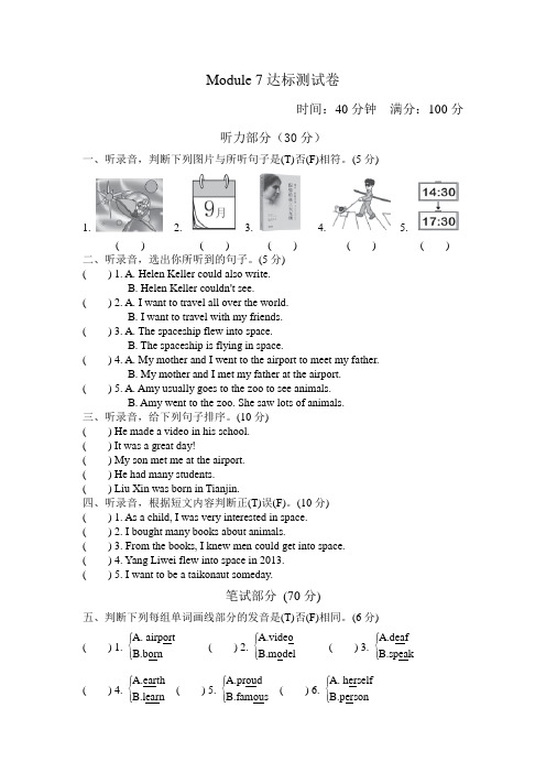 外研小学英语六年级下册Module7Unit单元测试卷试卷(一)