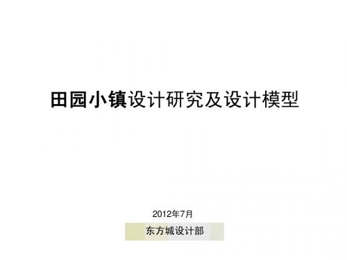 上海龙湖滟澜山西班牙组团规划设计