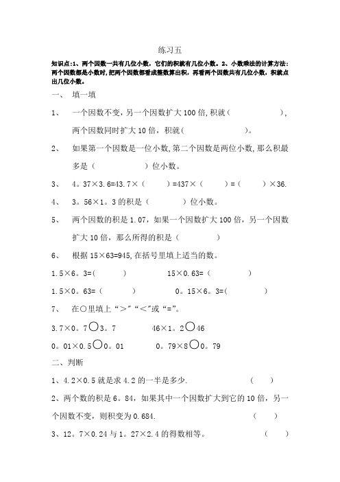 北师大版四年级数学下册街心广场练习