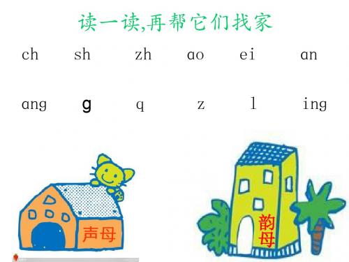《四季的脚步》ppt课件2