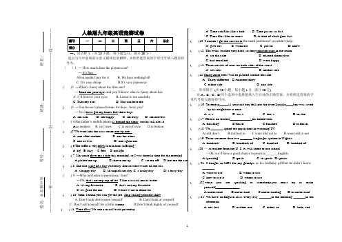 人教版九年级英语竞赛试卷