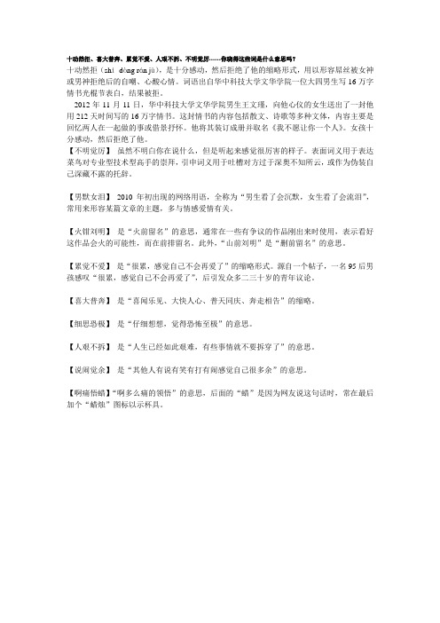 十动然拒