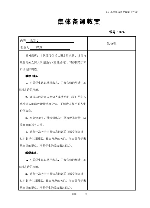 练习2-李涛