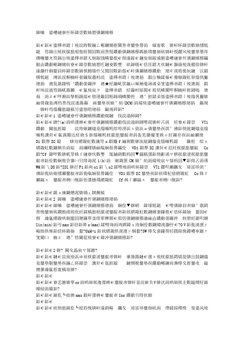单端反激式开关电源变压器