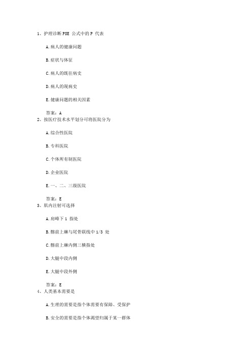 2016年河南省护士资格考点：婴儿喂养最新考试试题库