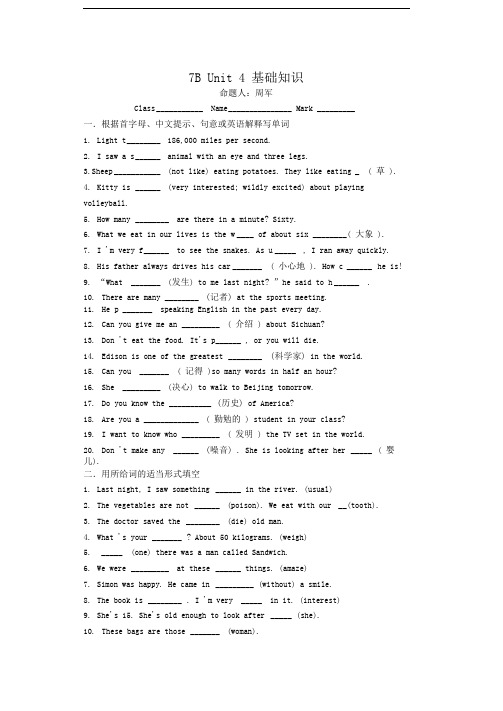 7bunit4测试题
