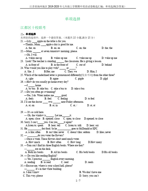 江苏省扬州地区2019-2020年七年级上学期期中英语试卷精选汇编：单项选择(含答案)