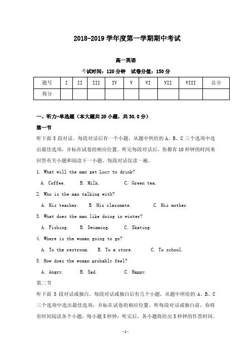 【高中教育】安徽省淮北市第一中学2018-2019学年高一英语上学期期中试题.doc