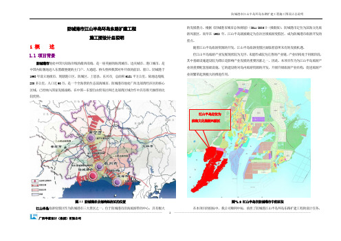 施工图设计总说明3.10