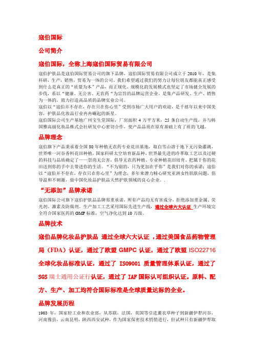 寇伯国际