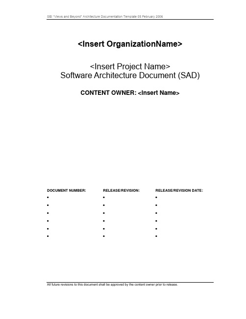 Software Architecture Document (SAD)软件开发文档