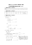 东城区2012-2013初三上期末试题答案(最终稿)