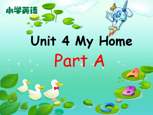 人教版 小学英语四年级上册Unit4MyHomePartA教学课件