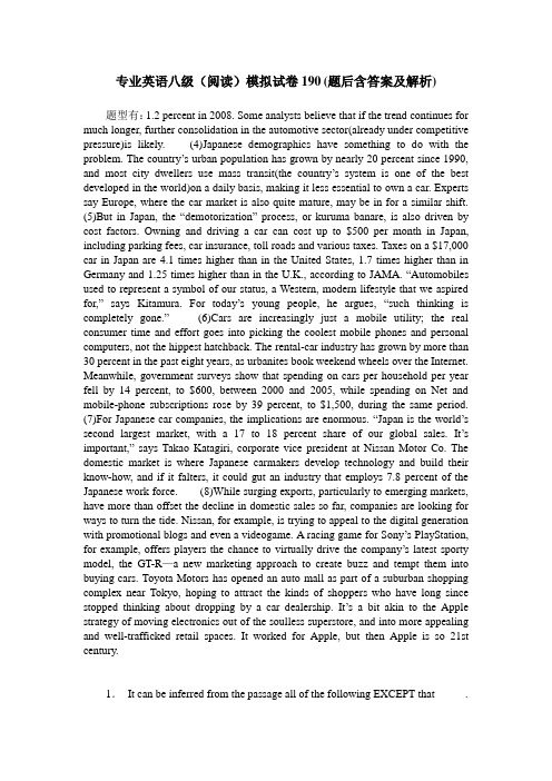 专业英语八级(阅读)模拟试卷190(题后含答案及解析)