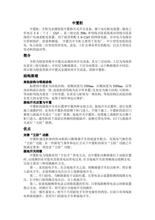 中置柜