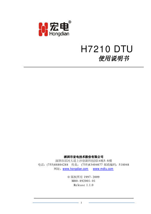 7210说明书