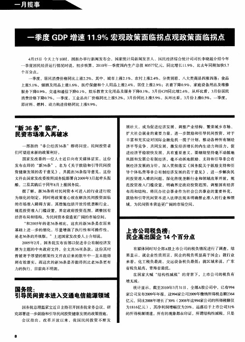 国务院：引导民间资本进入交通电信能源领域