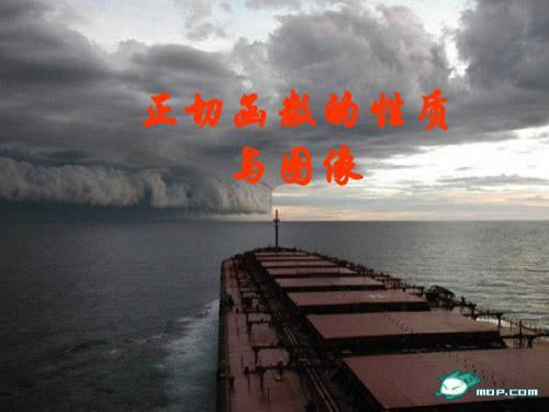 正切函数的性质与图像