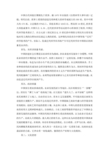 近代科学技术为什么没有发生在中国