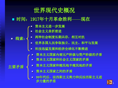俄国十月社会主义革命的胜利