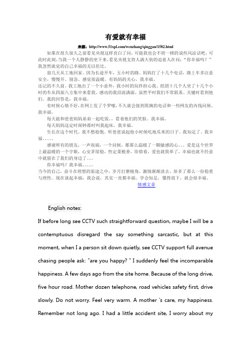有爱就有幸福