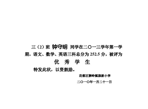 (三科总分)奖状打印1