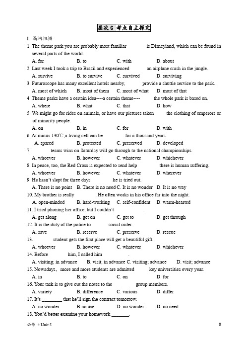 生本课堂必修四 unit 5 层进自主学习 using language