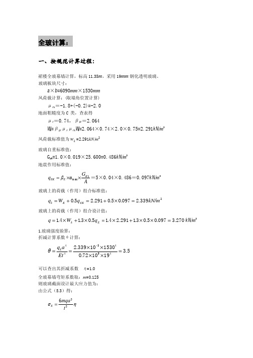 ansys幕墙行业应用实例02