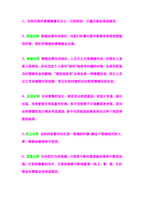14个心理暗示
