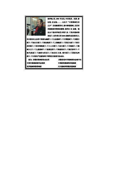 张学理