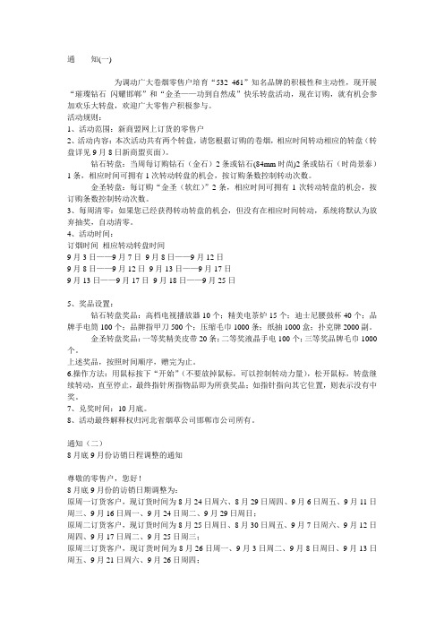 通    知