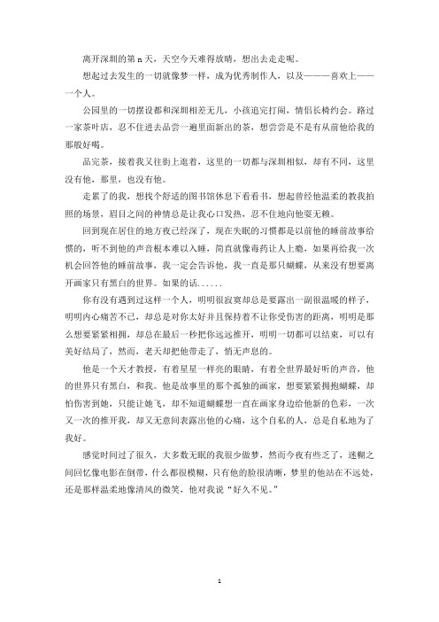 中小学作文好久不见700字高中高三
