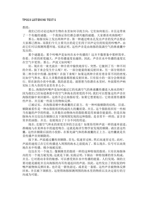 TPO23 听力 TEXT 5 翻译