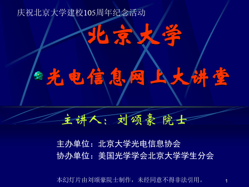 激光武器
