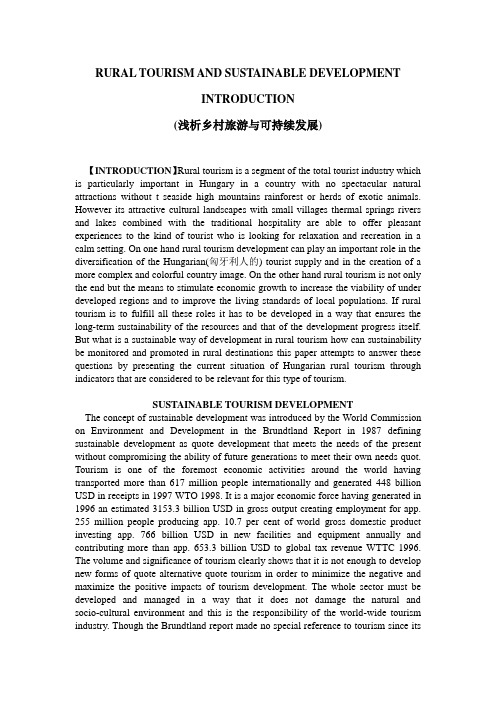 (浅析乡村旅游与可持续发展)RURAL TOURISM AND SUSTAINABLE DEVELOPMENT INTRODUCTION