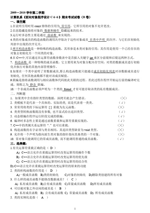 c++试题库(整理)