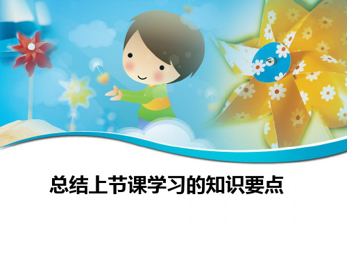 外研社英语(三起)三年级上册第二模块