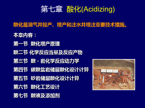 稳定剂铁离子稳定剂