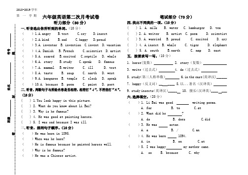 2018--2019人教版六年级英语上册第二次月考