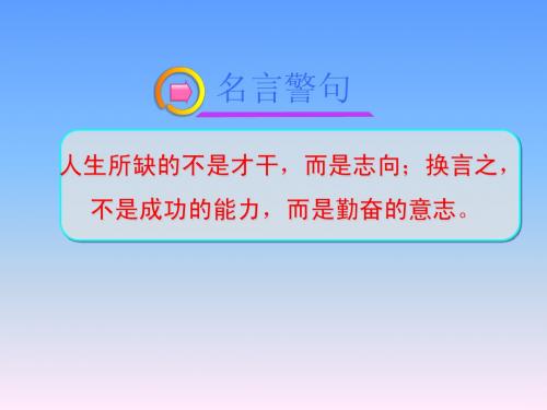 我的课件  6.2怎样描述力