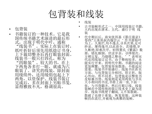 装帧形式