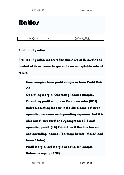 英文财务指标及计算公式汇总之欧阳主创编