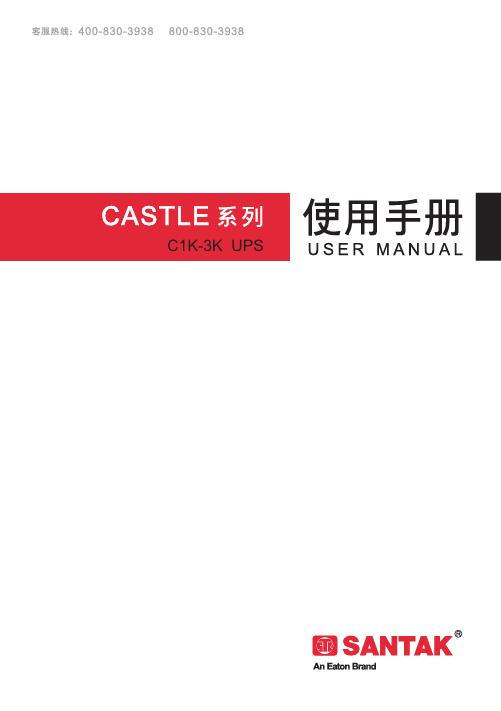C1-3K使用手册