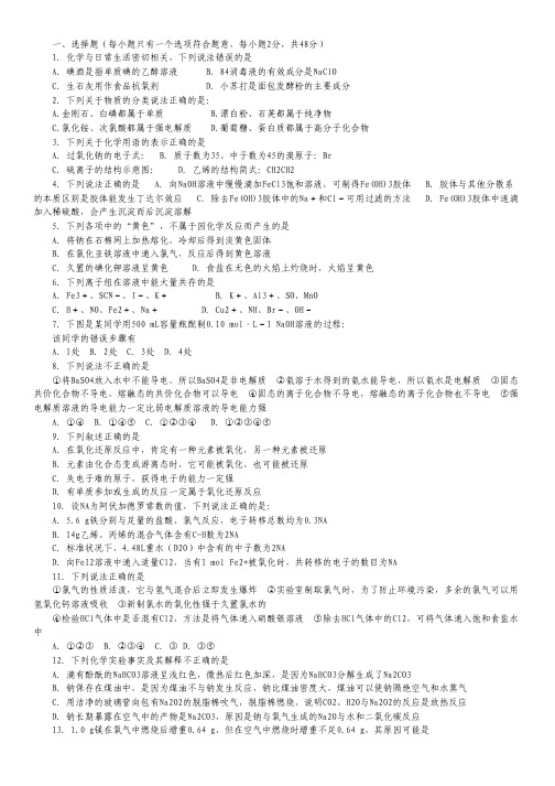 浙江省杭州市西湖高级中学2015届高三9月月考化学试题.pdf